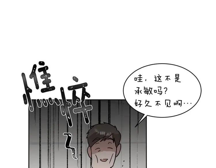 一镜到底 第41话 失恋 第156页