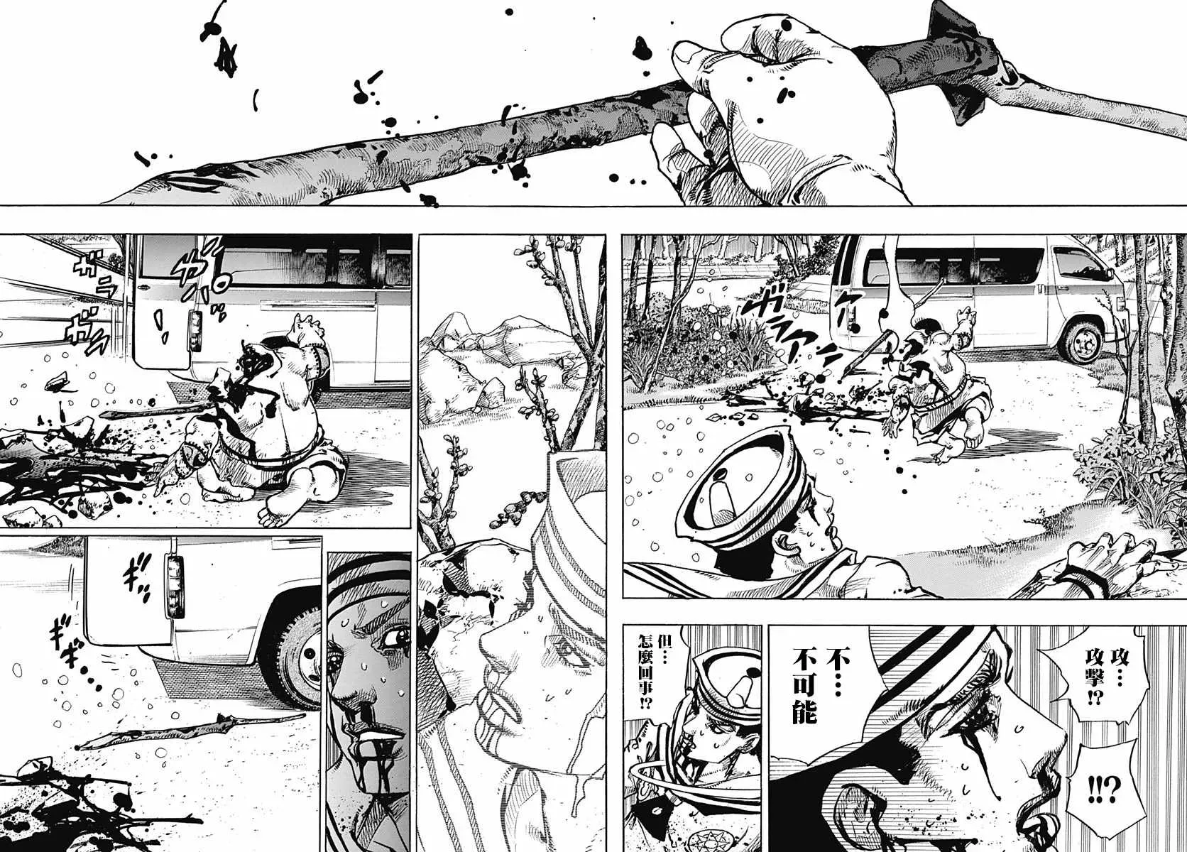 STEEL BALL RUN 第76话 第16页