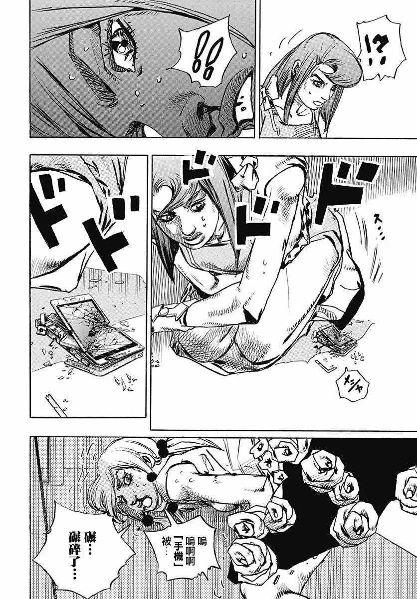 STEEL BALL RUN 第79话 第16页