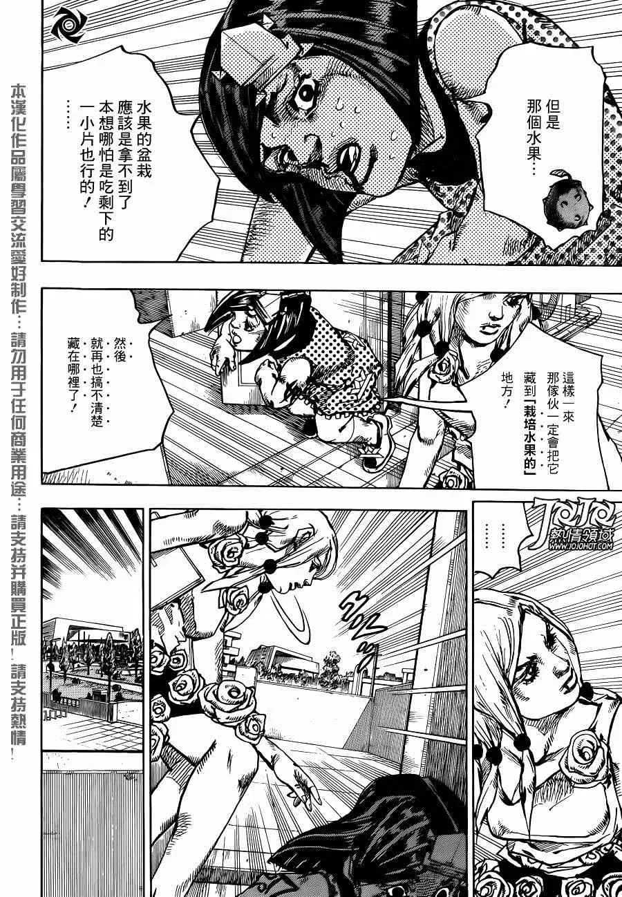 STEEL BALL RUN 第40话 第16页