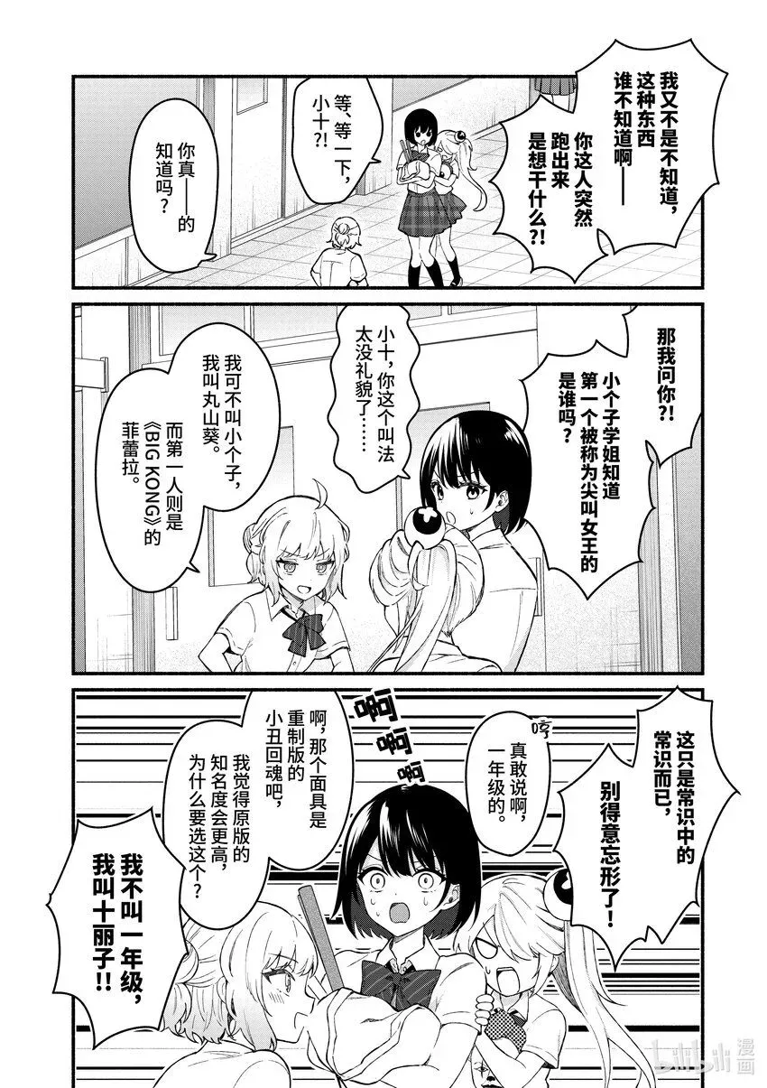 冷淡的佐藤同学只对我撒娇＠comic 53 第53话 第16页