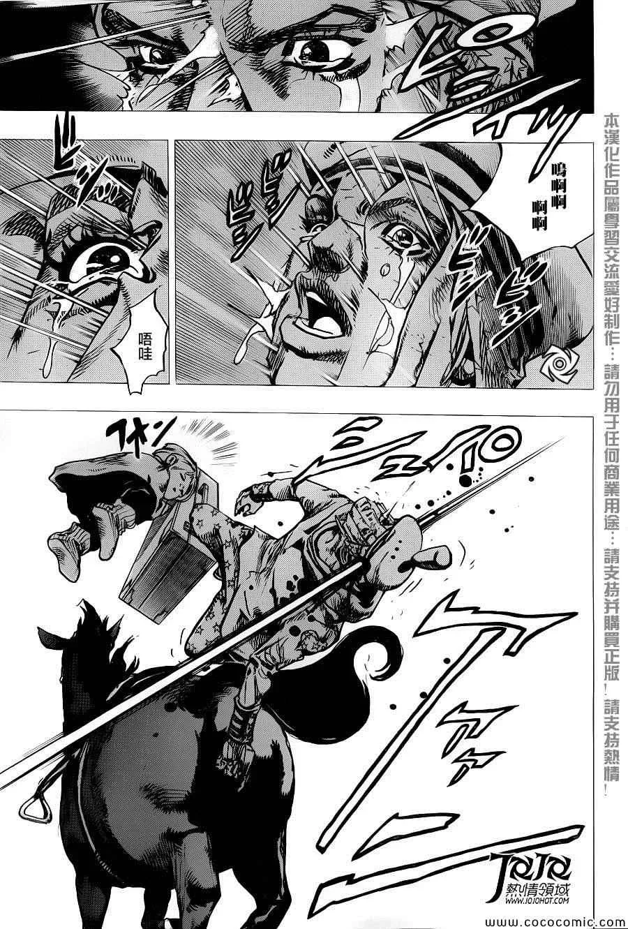 STEEL BALL RUN 第22话 第16页