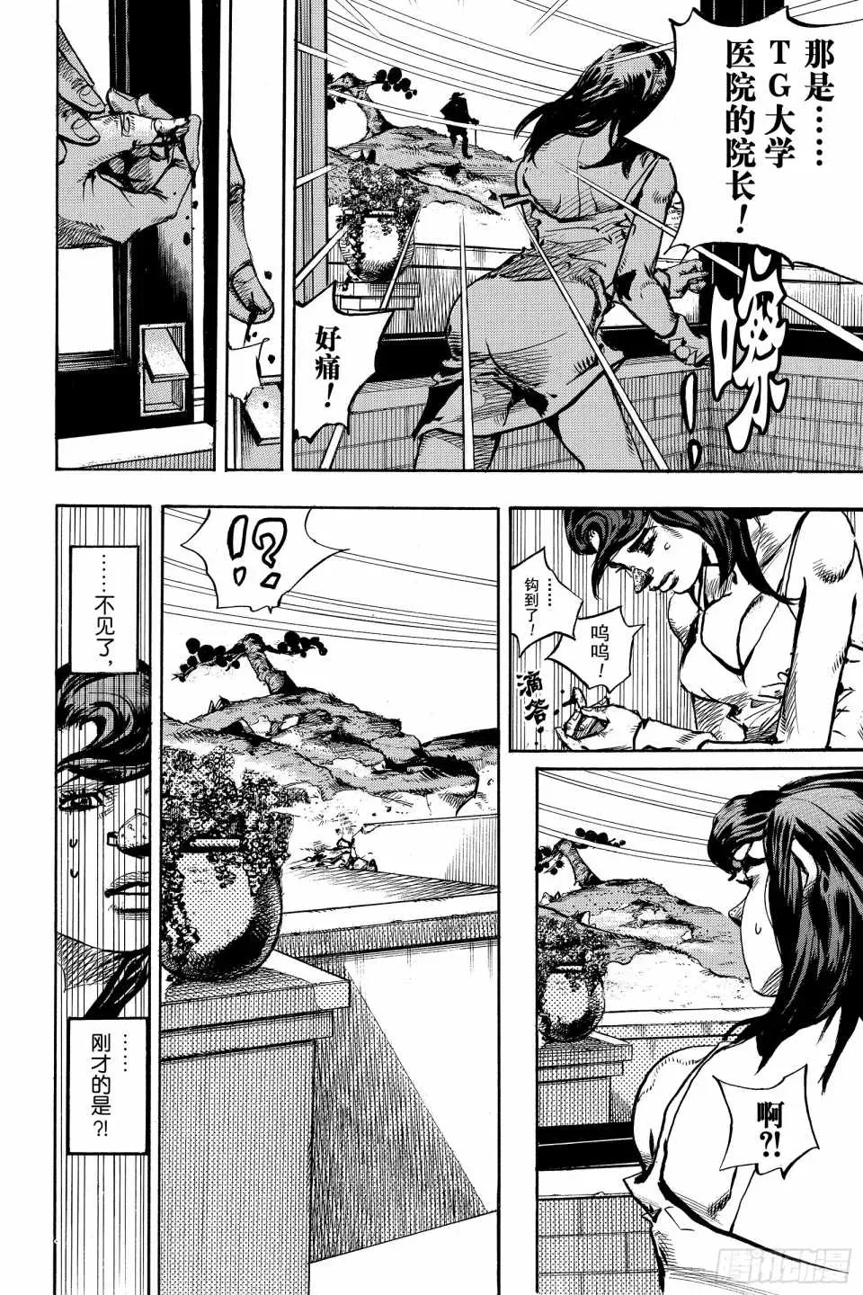 STEEL BALL RUN 第85话 第16页