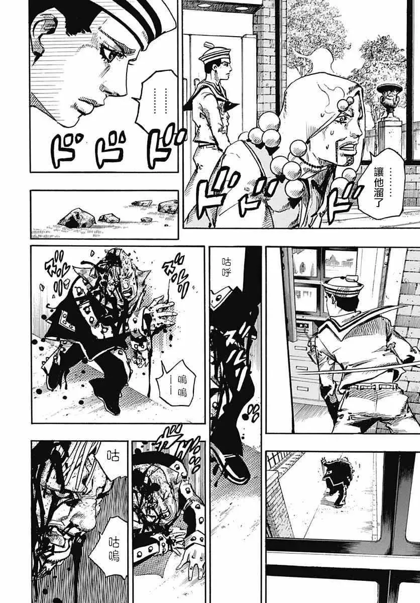 STEEL BALL RUN 第55话 第16页