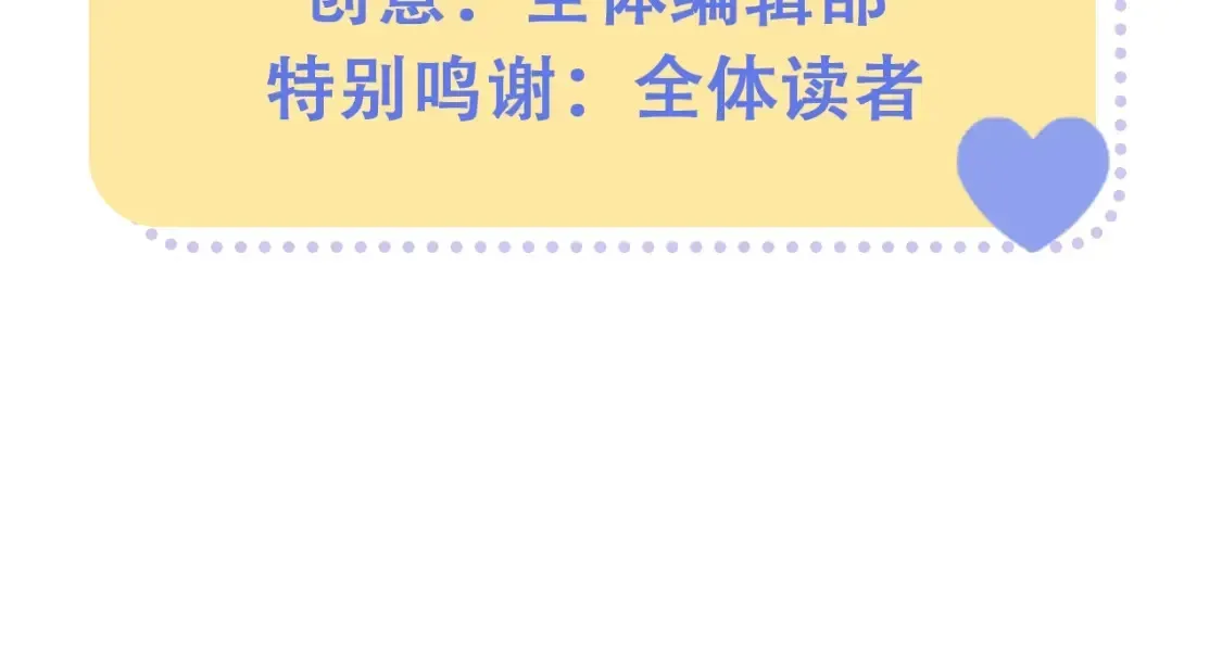 偷偷藏不住 第32期 偷偷藏不住学业水平测试！ 第16页