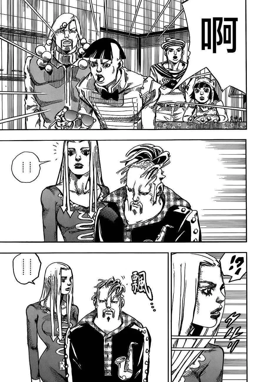 STEEL BALL RUN 第47话 第16页