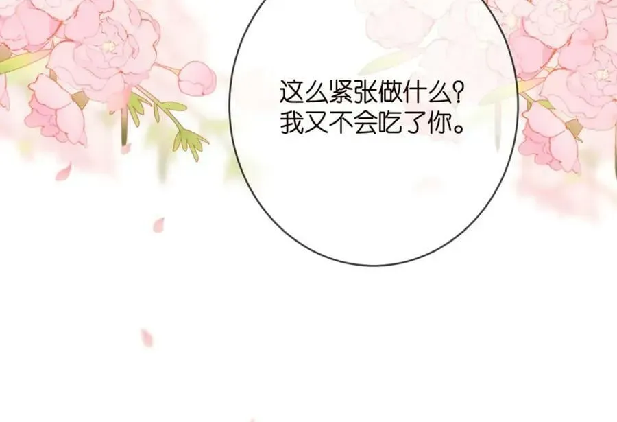 名门挚爱 第444 菜鸡互啄 第16页