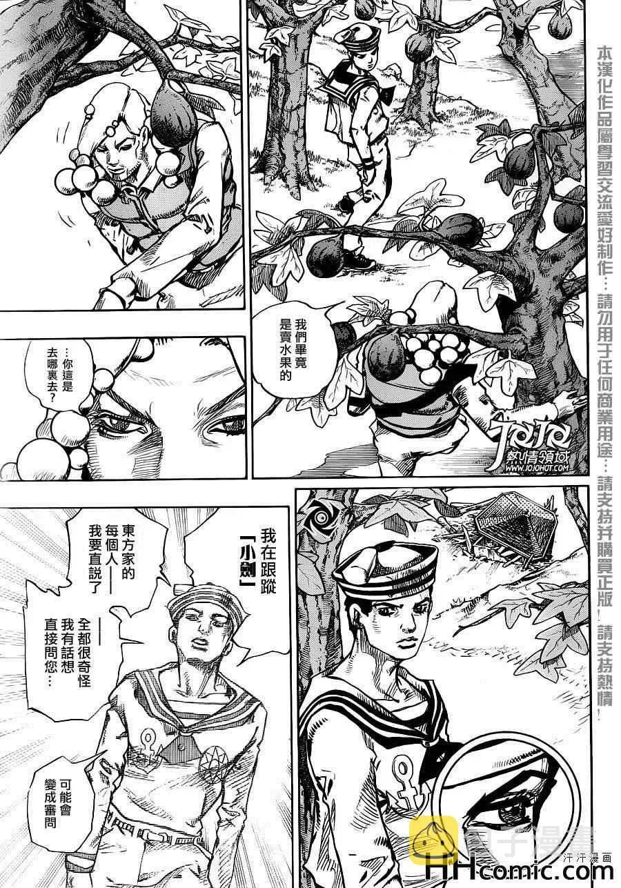 STEEL BALL RUN 第27话 第16页