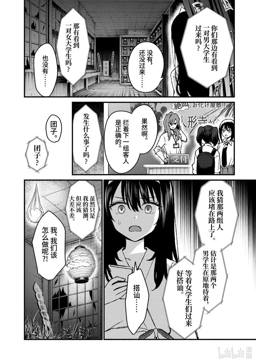 冷淡的佐藤同学只对我撒娇＠comic 41 第41话 第16页