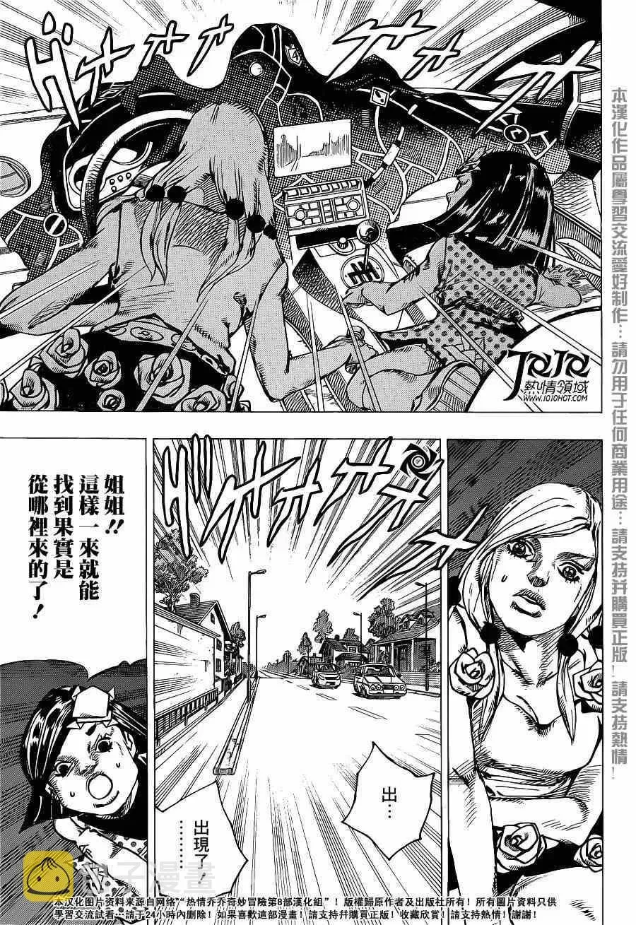 STEEL BALL RUN 第38话 第16页