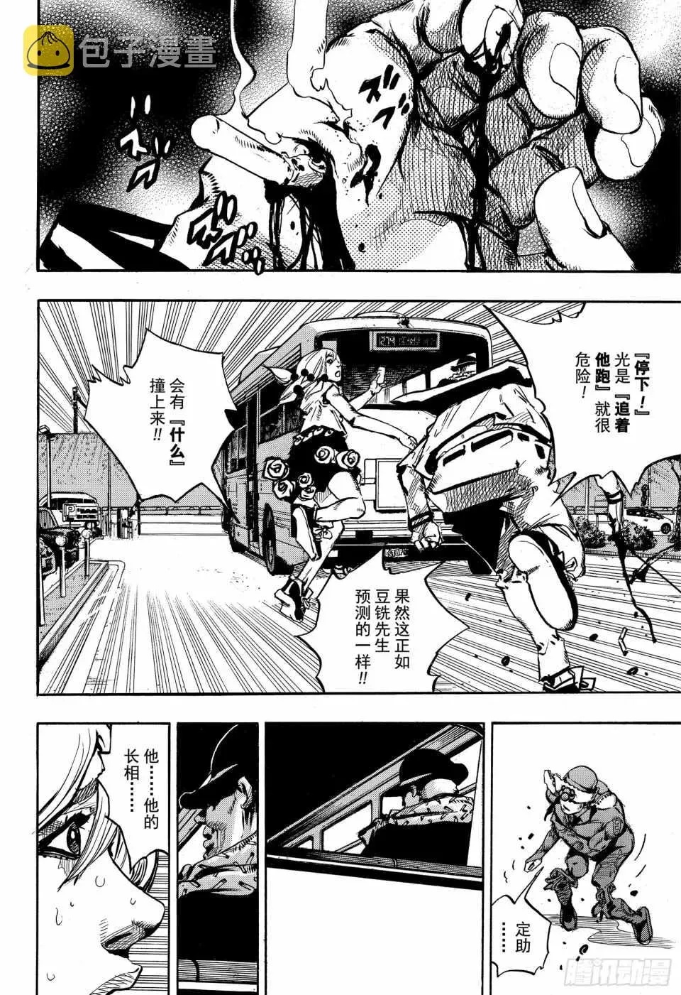 STEEL BALL RUN 第86话 第16页