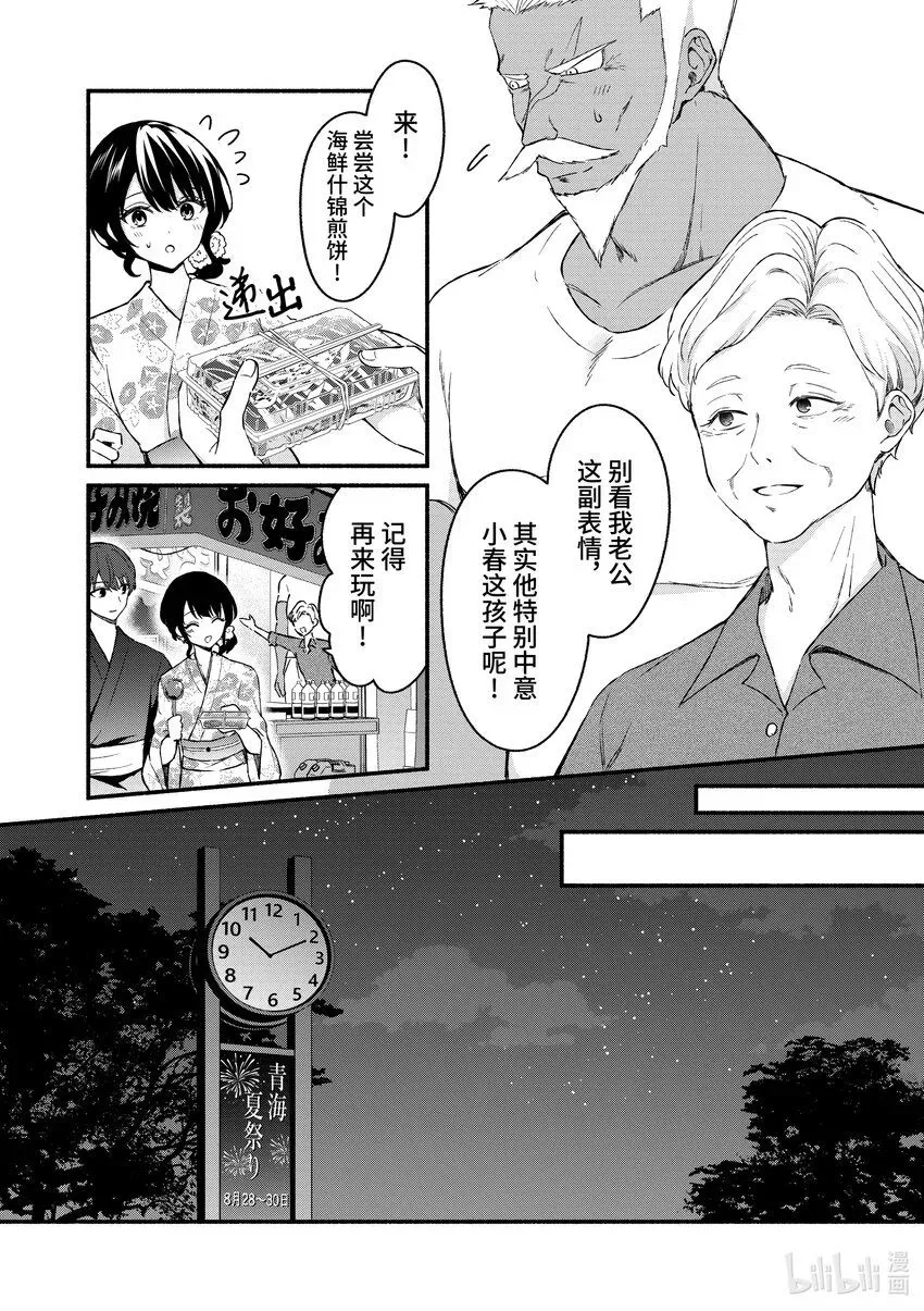 冷淡的佐藤同学只对我撒娇＠comic 46 第46话 第16页