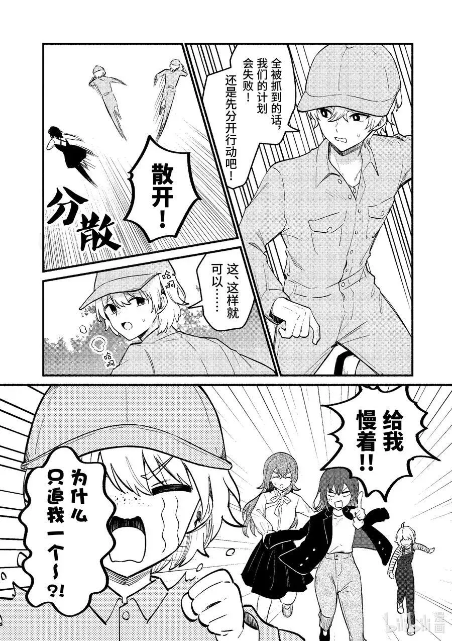 冷淡的佐藤同学只对我撒娇＠comic 72 第72话 第16页