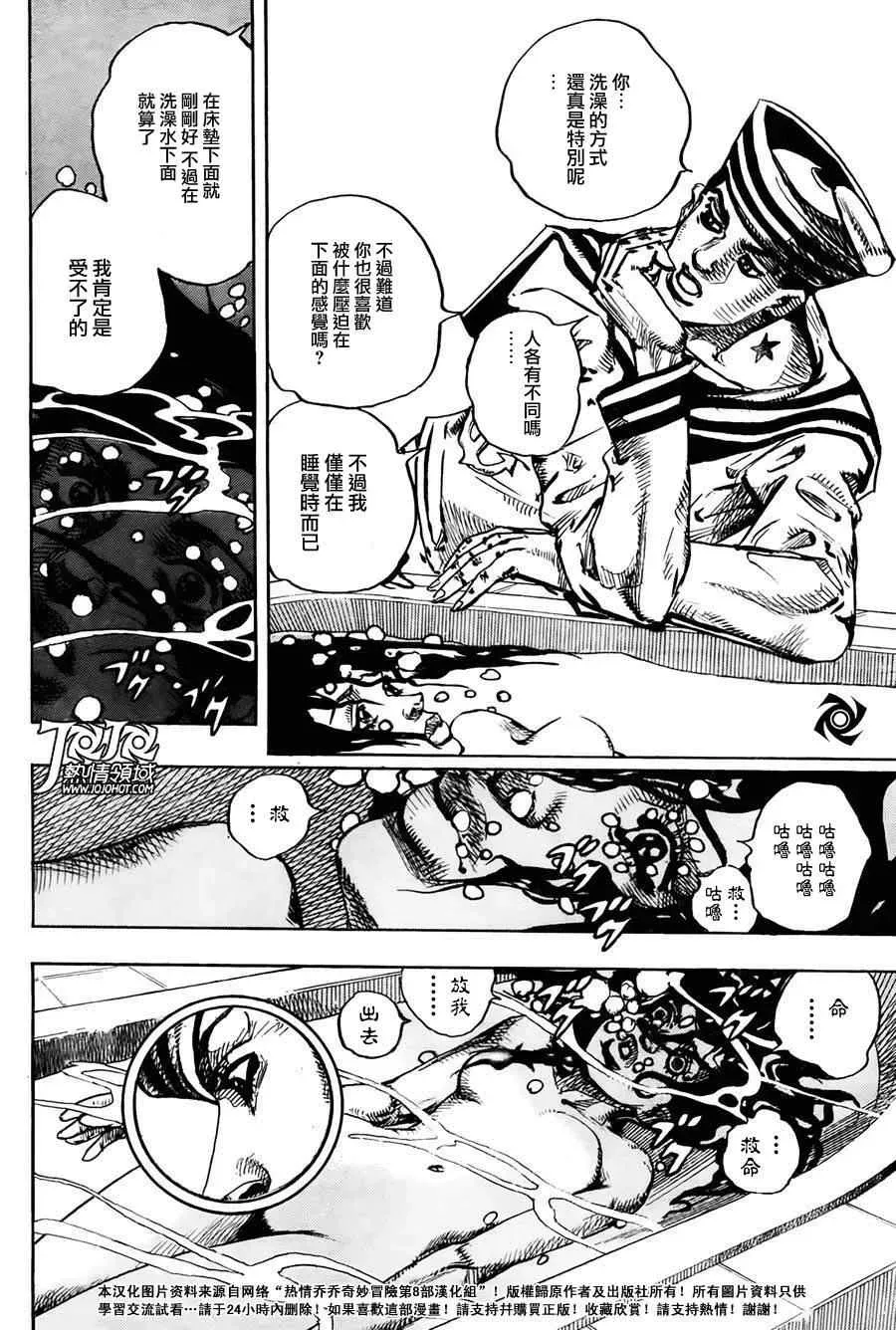 STEEL BALL RUN 第4话 第16页