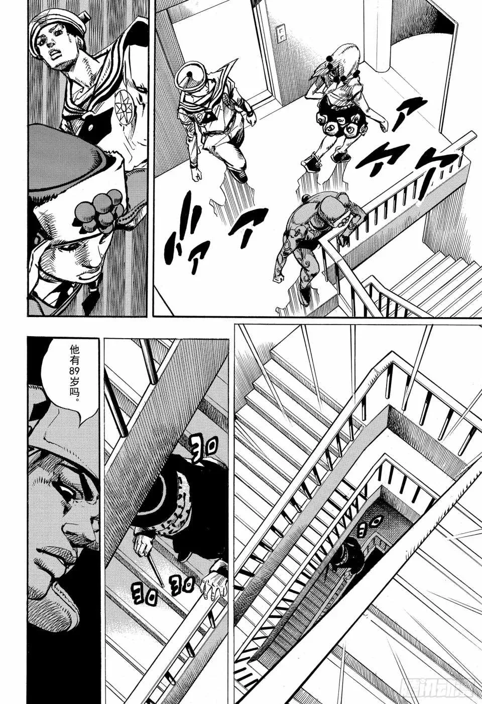 STEEL BALL RUN 第84话 第16页