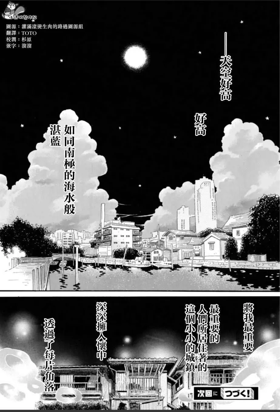 三月的狮子 第113话 第16页