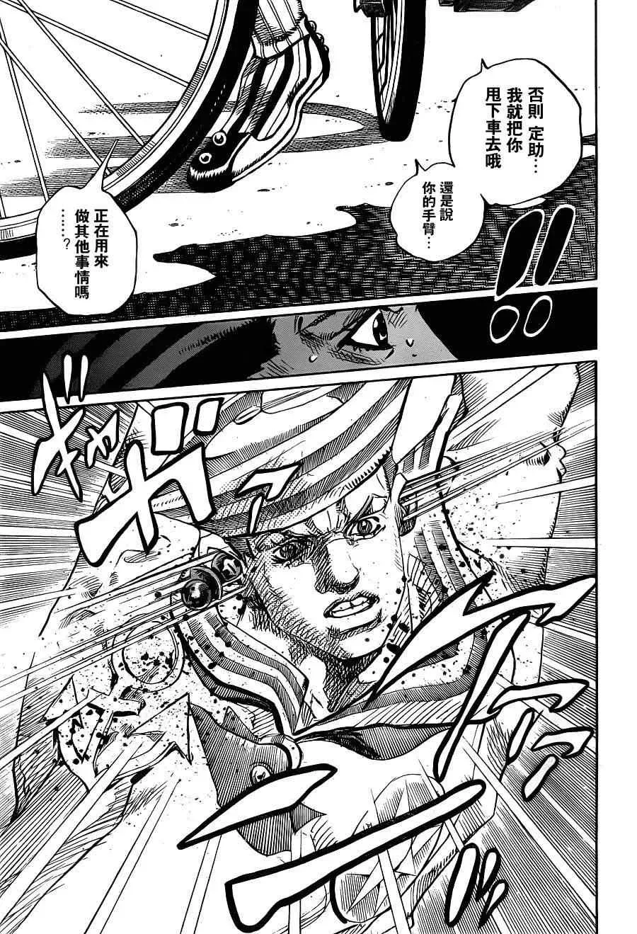 STEEL BALL RUN 第10话 第16页