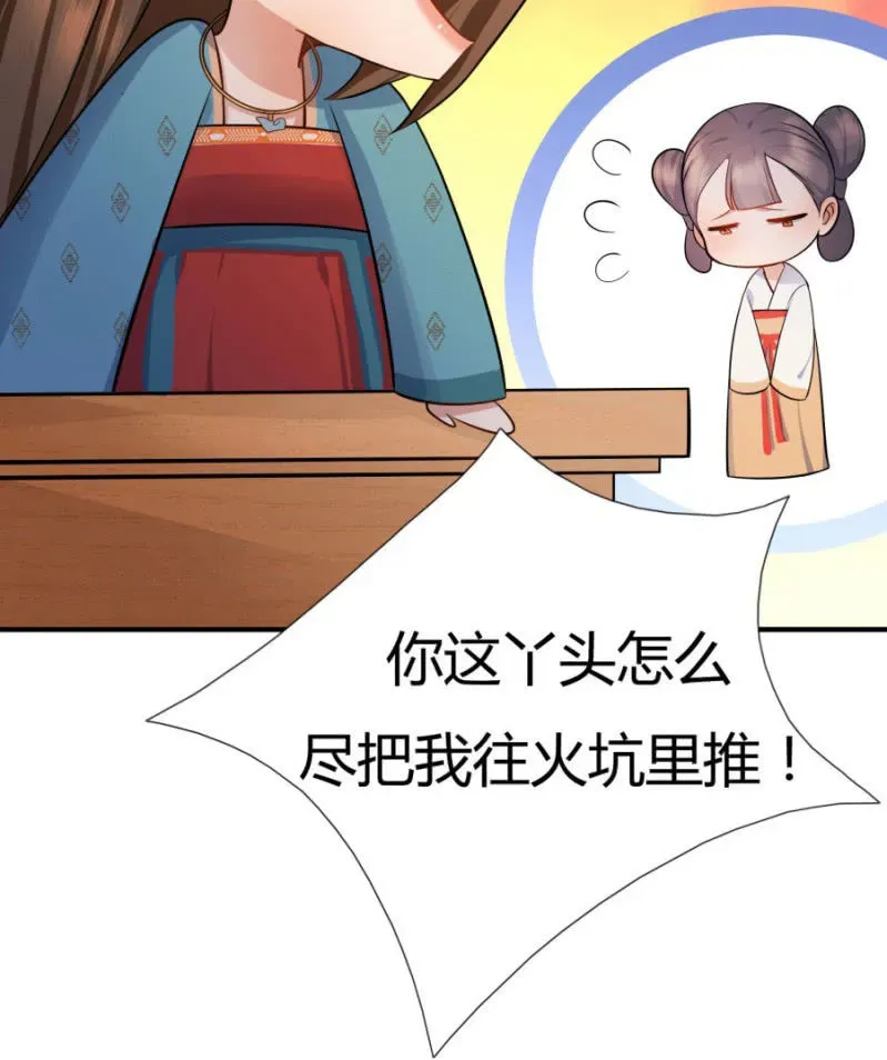 绝色医妃 这次真的会被杀掉！ 第16页