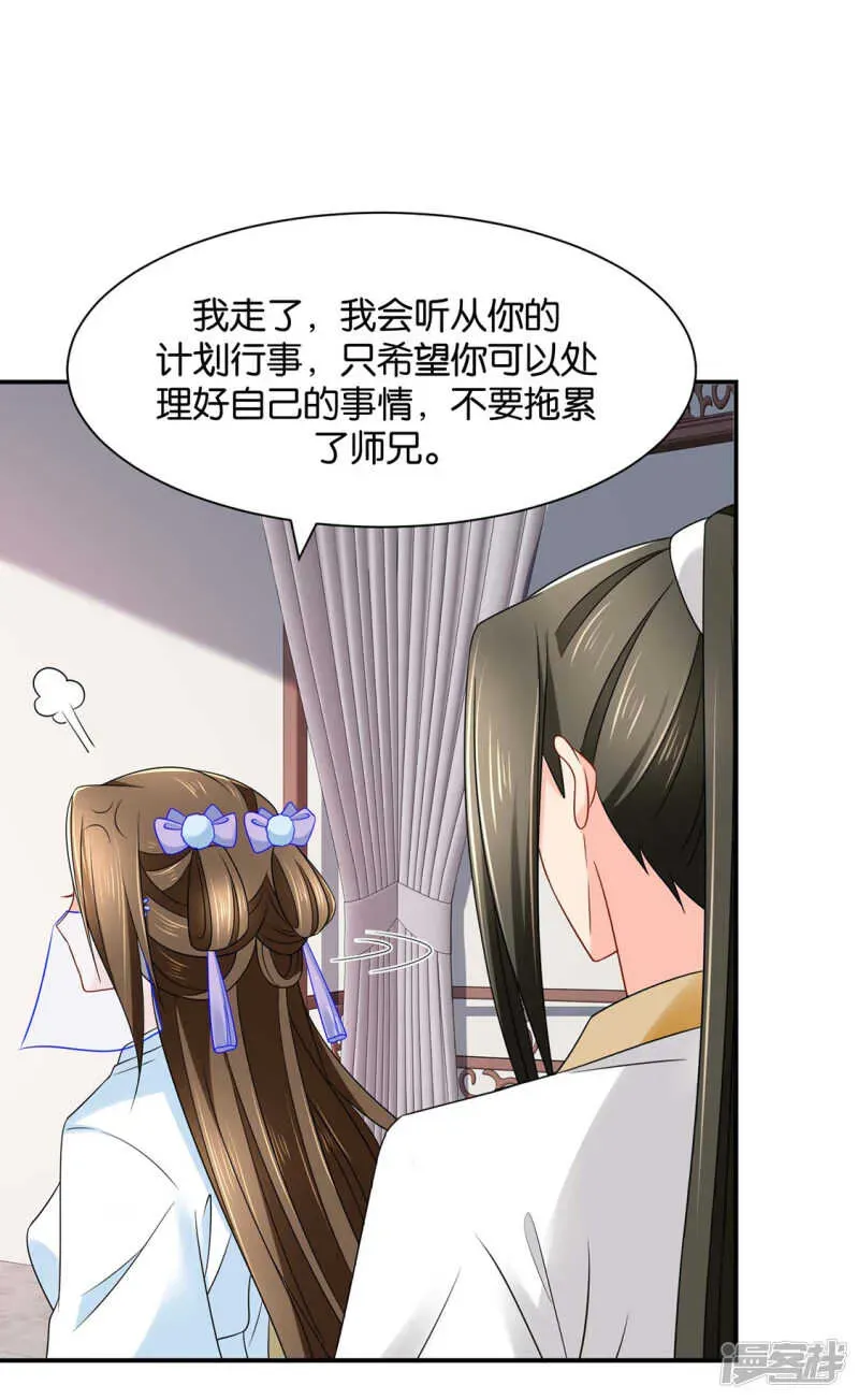 绝色医妃 傻瓜楚定北 第16页