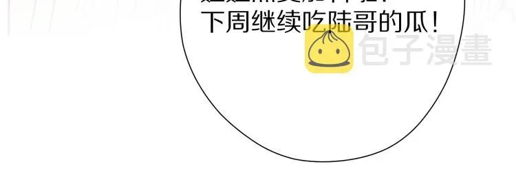 保护我方大大 第76话 反击 第161页