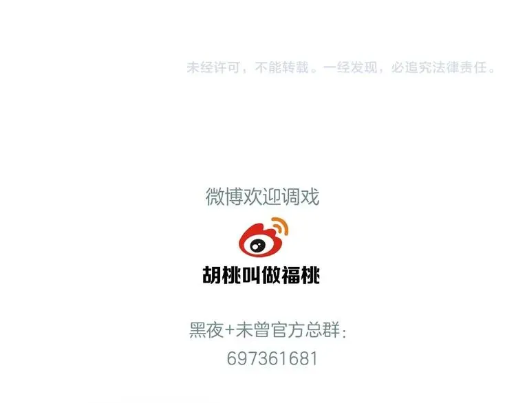 未曾知晓的那一日 第1话 哥哥 第170页