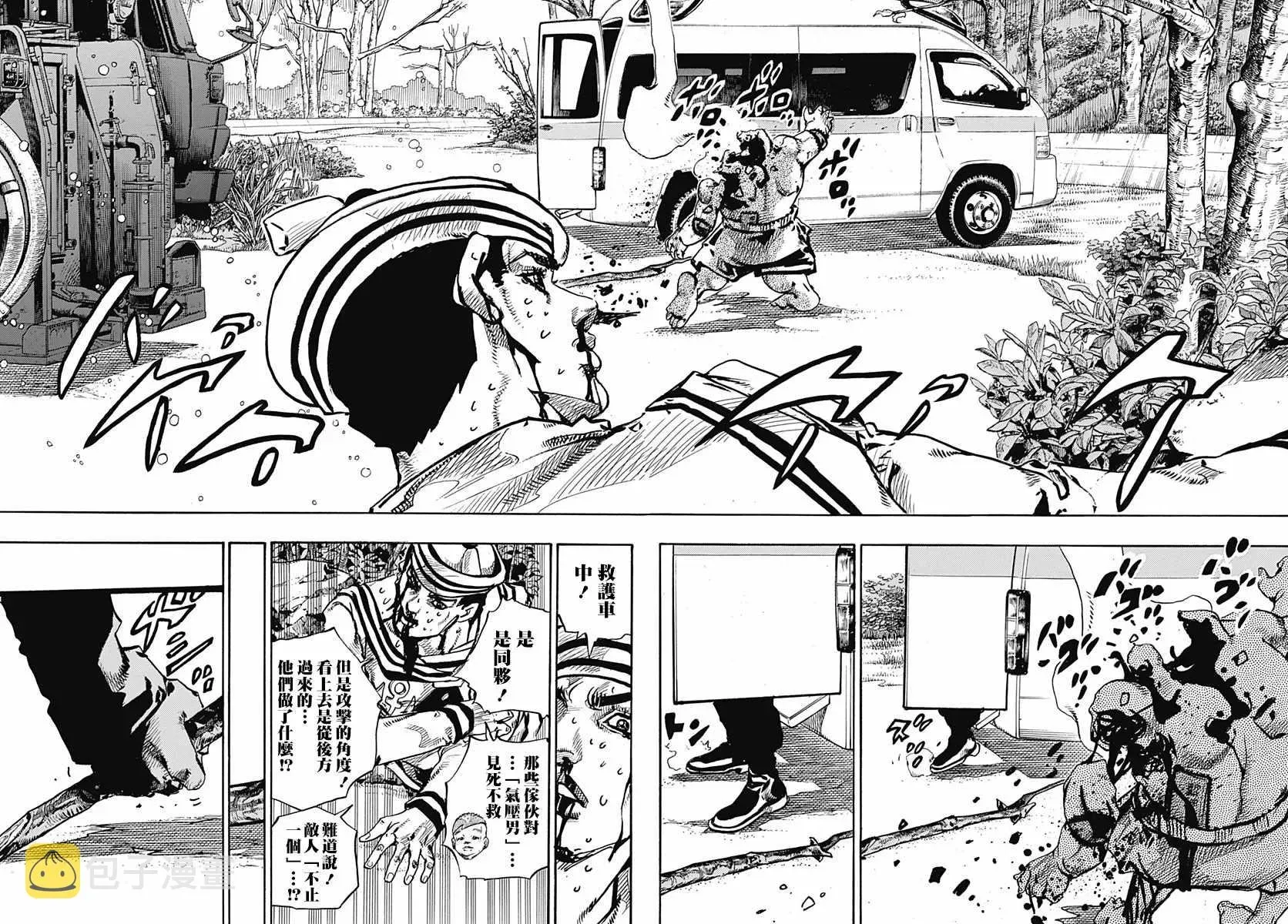 STEEL BALL RUN 第76话 第17页