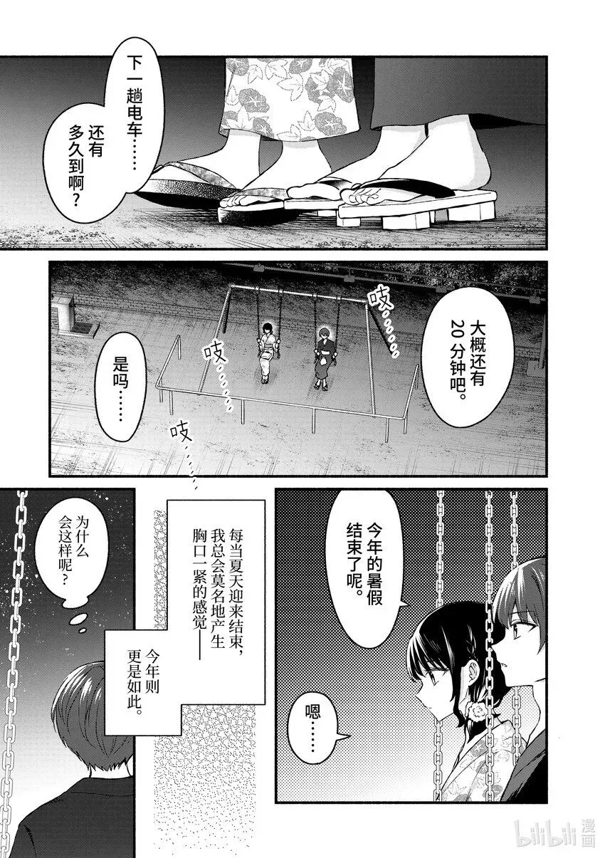 冷淡的佐藤同学只对我撒娇＠comic 46 第46话 第17页