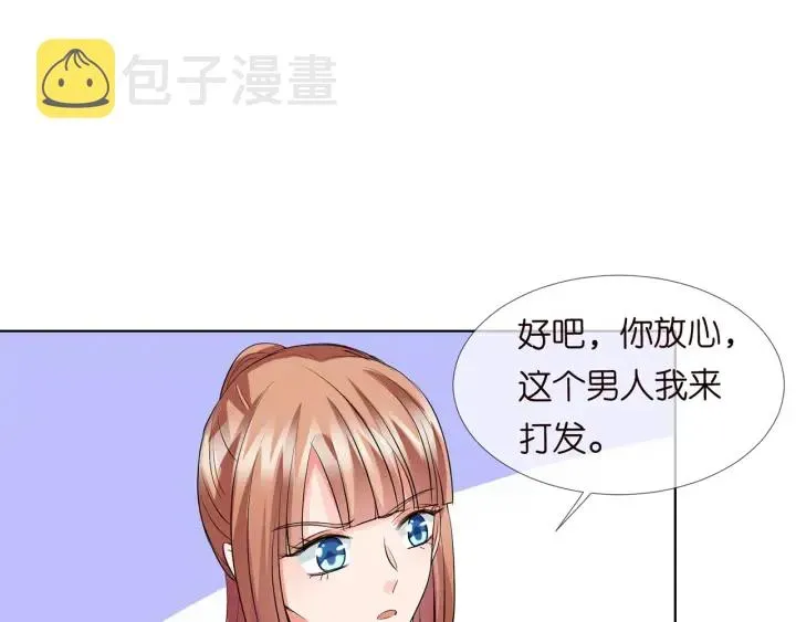 名门挚爱 第108 能不能温柔一点？ 第17页