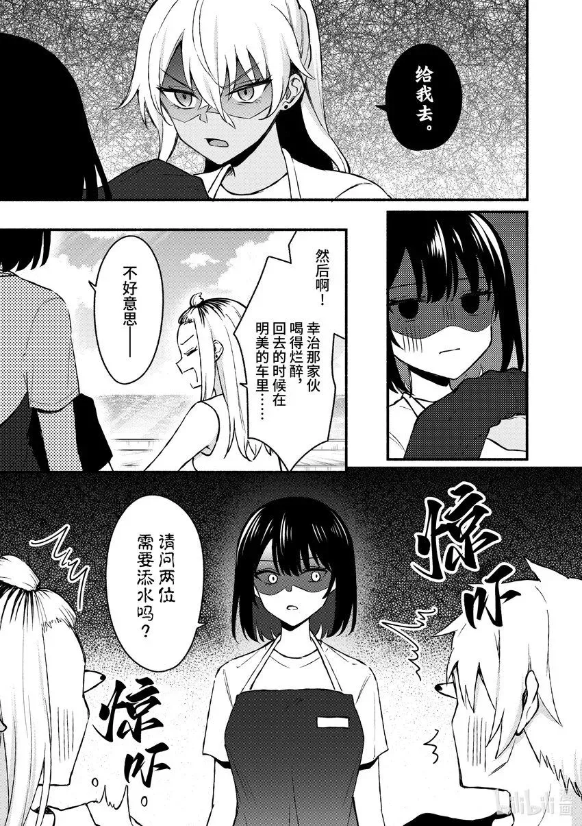 冷淡的佐藤同学只对我撒娇＠comic 36 第36话 第17页