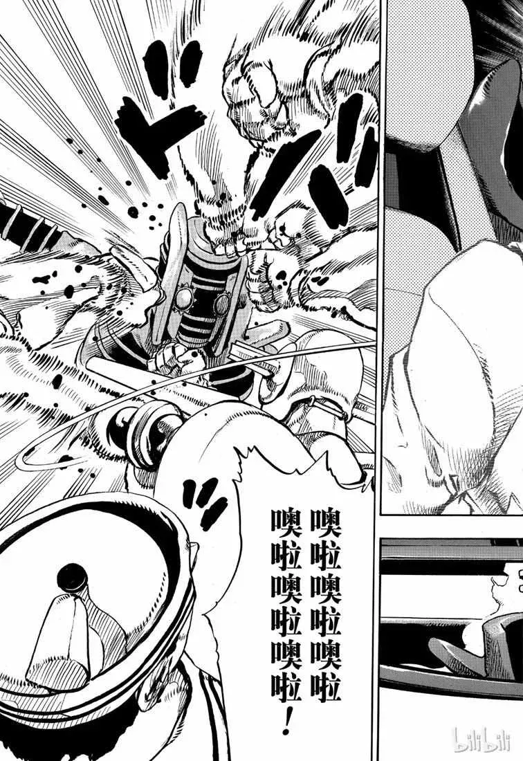 STEEL BALL RUN 第89话 第17页