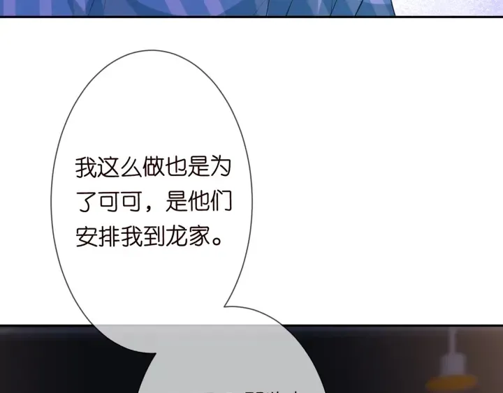 名门挚爱 第240 杀人灭口 第17页