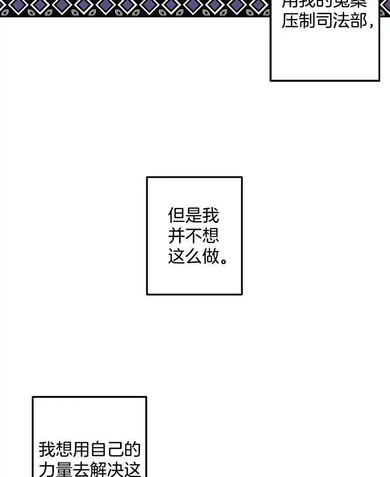 伯爵孤女的重生 54.你想要什么？ 第17页