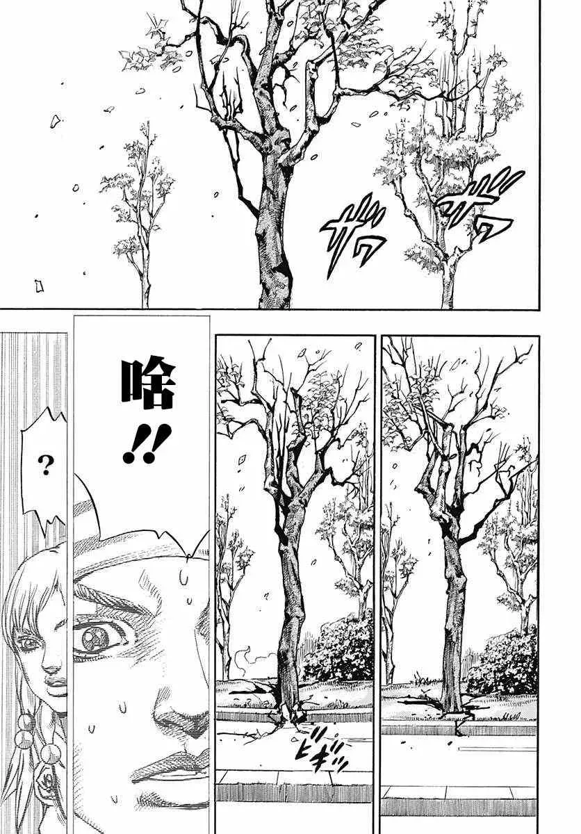 STEEL BALL RUN 第65话 第17页