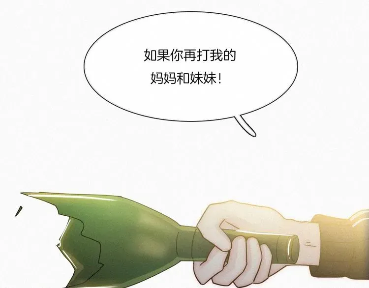 未曾知晓的那一日 第3话 灰色回忆 第17页