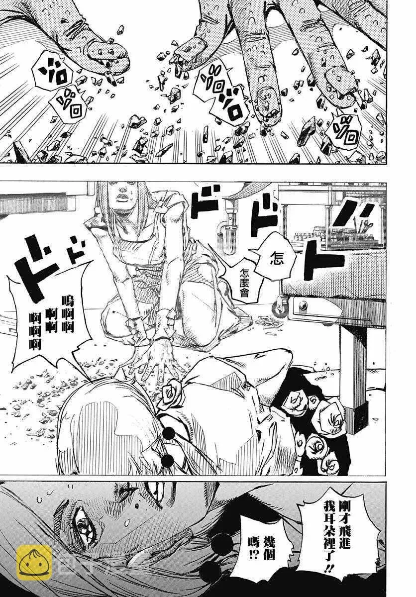 STEEL BALL RUN 第79话 第17页