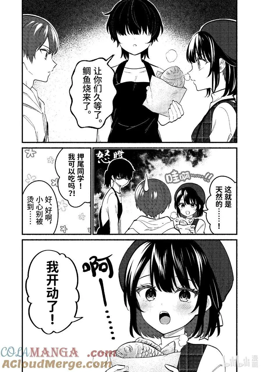 冷淡的佐藤同学只对我撒娇＠comic 76 第76话 第17页