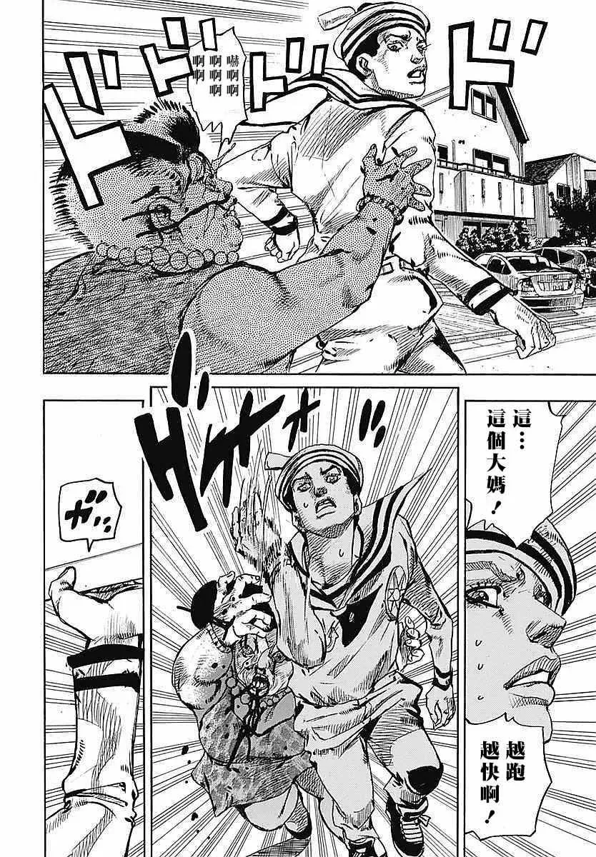 STEEL BALL RUN 第61话 第17页