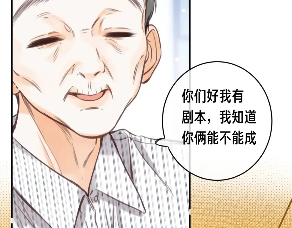 偷偷藏不住 第35期 如果改掉漫画的原台词…… 第17页