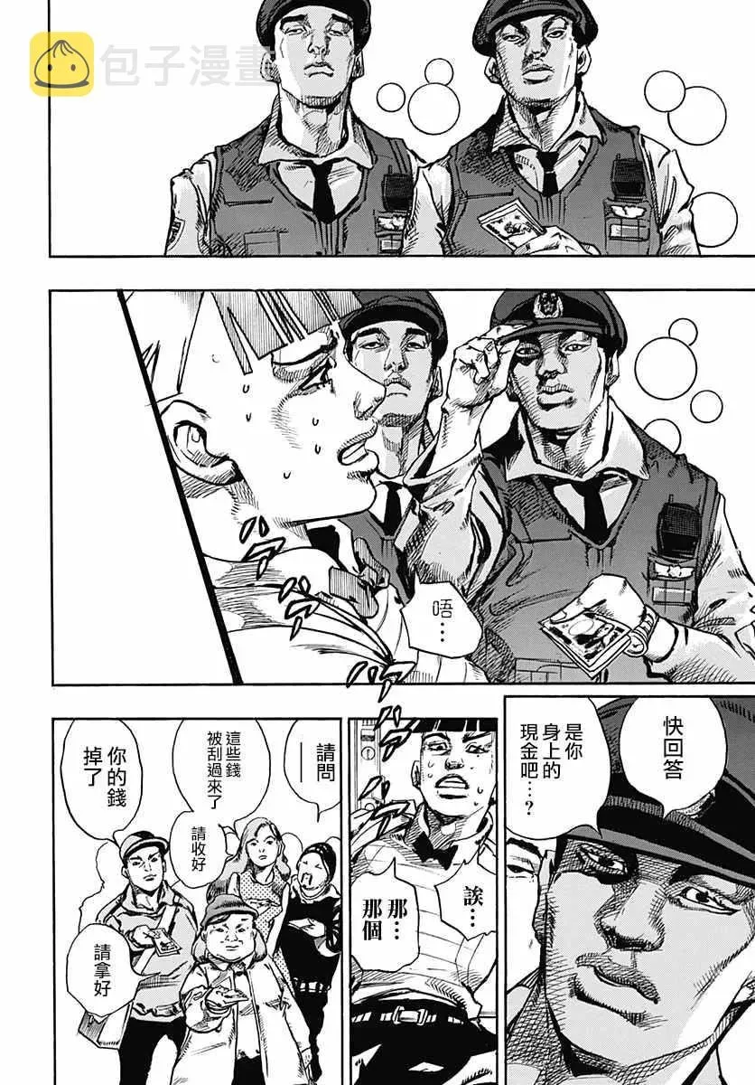 STEEL BALL RUN 第57话 第17页