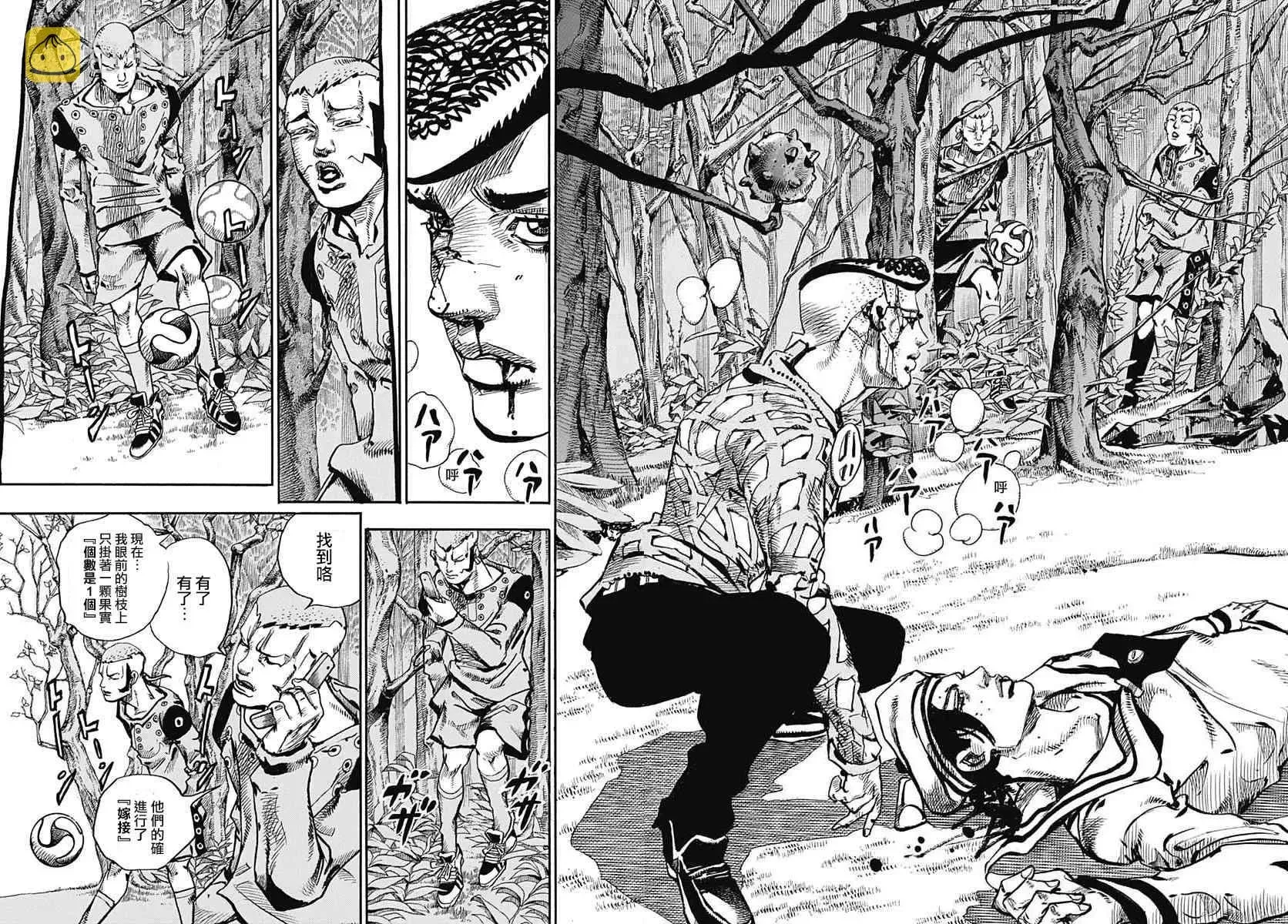 STEEL BALL RUN 第53话 第17页