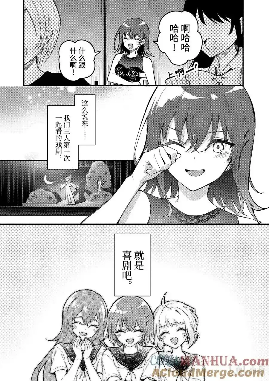 冷淡的佐藤同学只对我撒娇＠comic 62 第62话 第17页