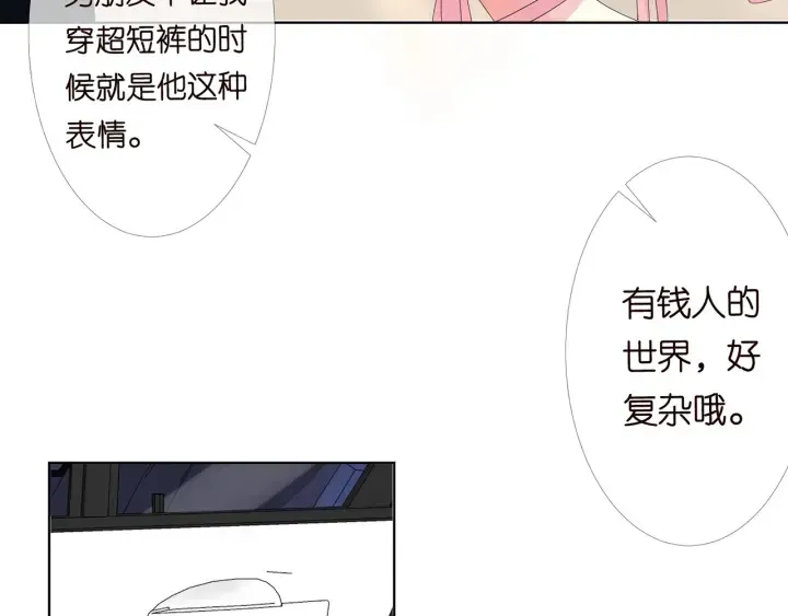 名门挚爱 第174话 等等，别走 第17页