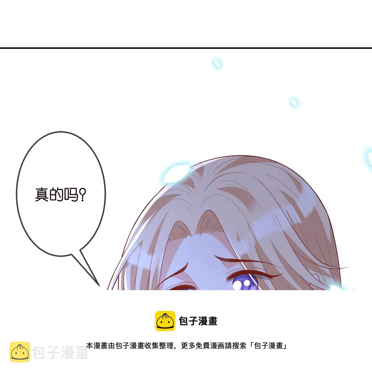 名门挚爱 第317 身世曝光 第17页