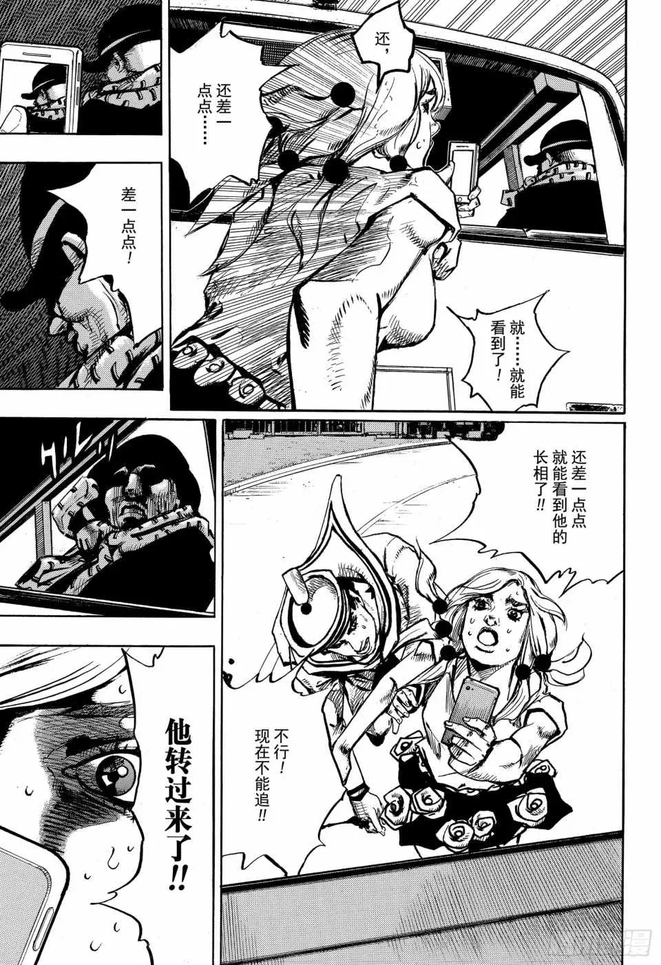 STEEL BALL RUN 第86话 第17页