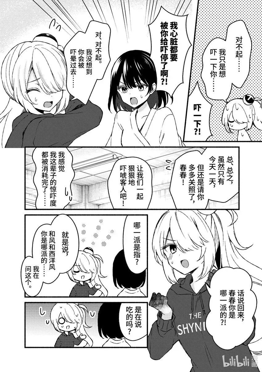 冷淡的佐藤同学只对我撒娇＠comic 40 第40话 第17页