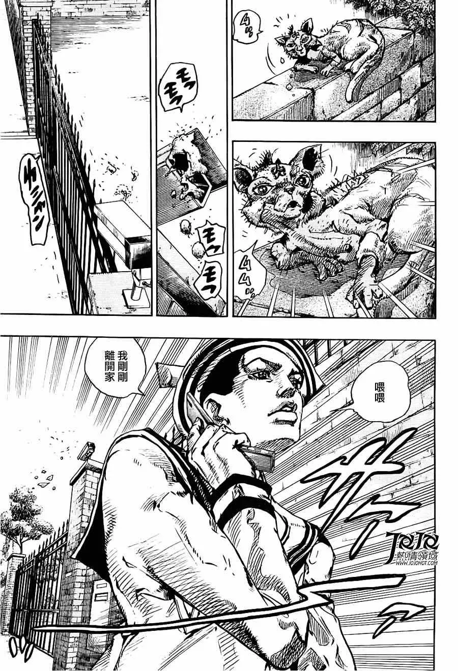 STEEL BALL RUN 第12话 第17页