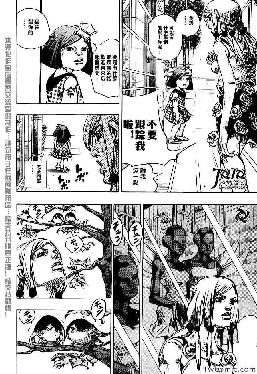 STEEL BALL RUN 第24话 第17页