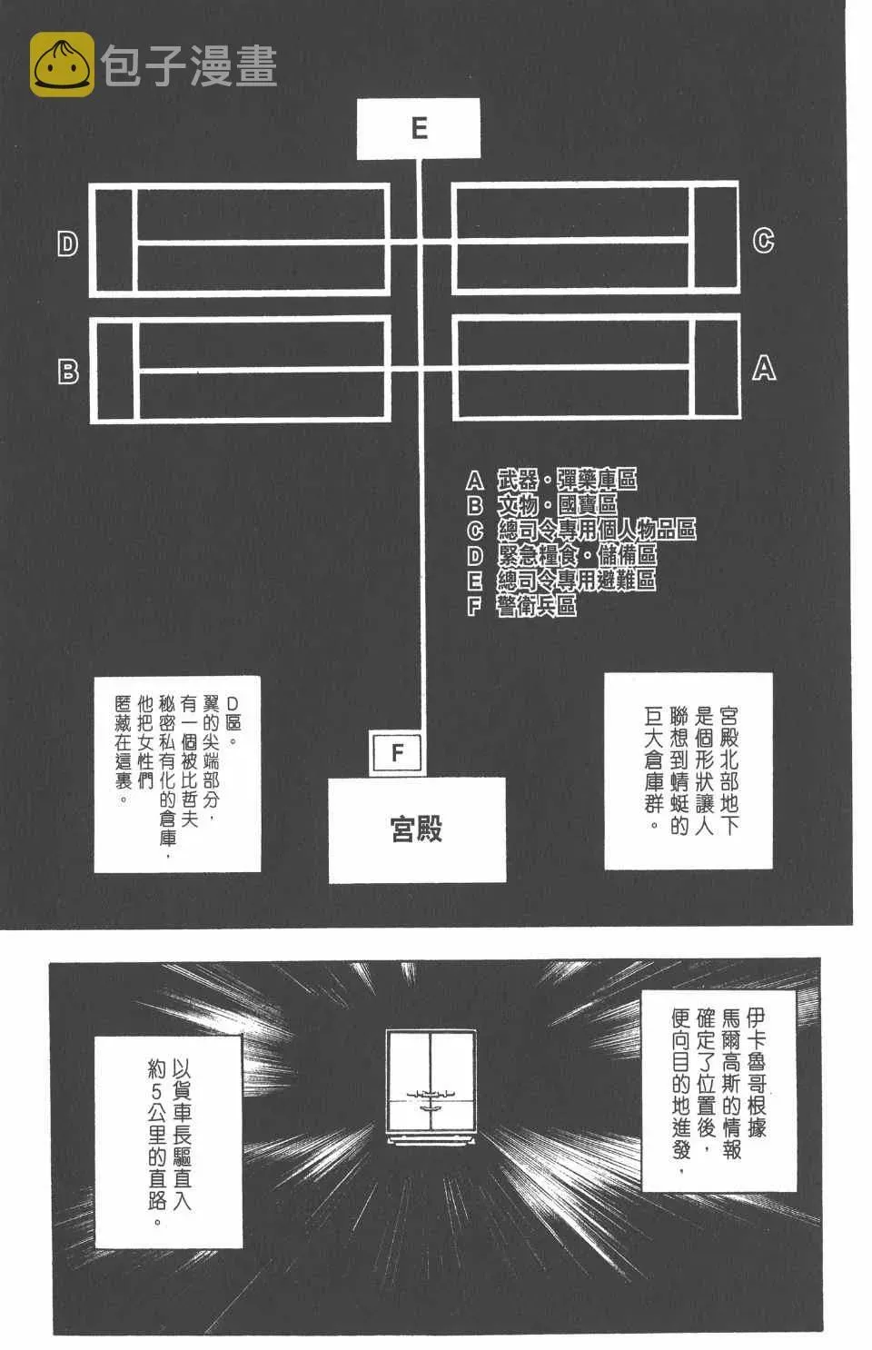 全职猎人 第26卷 第172页