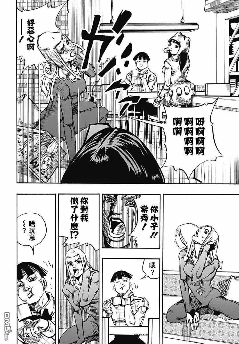 STEEL BALL RUN 第83话 第18页