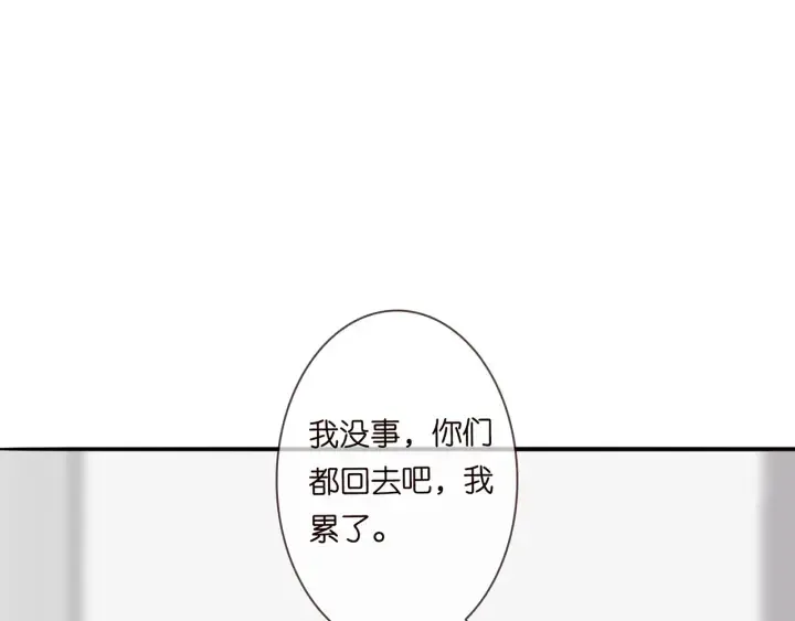 名门挚爱 第190话 别穿了，麻烦…… 第18页